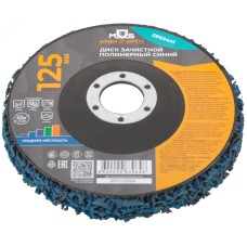 Диск зачистной полимерный 125 мм, синий, средней жесткости