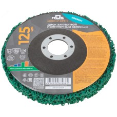 Диск зачистной полимерный 125 мм, зеленый, повышенной жесткости