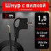 Шнур сетевой с вилкой ЭРА  U-3x1,5-1,5m-B с заземлением 1,5м ПВС 3x1,5мм2 черный