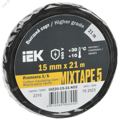 MIXTAPE 5 Изолента Х/Б 15мм 21м IEK