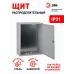 Корпус металлический ЭРА ЩМП 3-0 (650х500х220) IP31 УХЛЗ серый