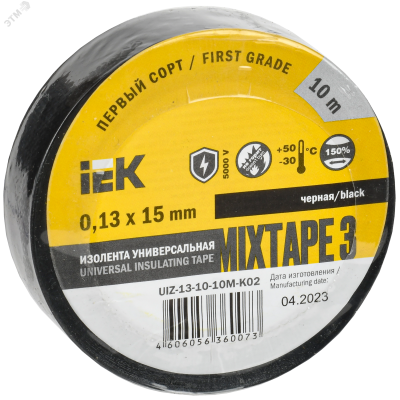 Изолента 0,13х15 мм черная 10 метров ИЭК