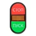 Кнопка APBB-22N ''Пуск-Стоп'' овальная 220В NO+NC EKF''