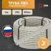 Труба гофрированная ПВХ д. 20мм легкая с протяжкой бухта 10 м серый самозатухающий ПВХ