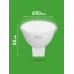Лампа светодиодная LED 15Вт 1500Лм 4000К софит MR16 GU5.3 яркий белый свет GREEN LINE