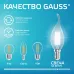 Лампа Gauss Filament Elementary Свеча на ветру 10W 670lm 4100К Е14 LED 1/10/100