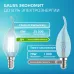 Лампа Gauss Filament Elementary Свеча на ветру 10W 670lm 4100К Е14 LED 1/10/100