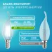 Лампа Gauss Filament Elementary Свеча на ветру 12W 750lm 4100К Е14 LED 1/10/100