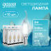 Лампа Gauss Filament Elementary Свеча на ветру 8W 540lm 4100К Е14 LED 1/10/100