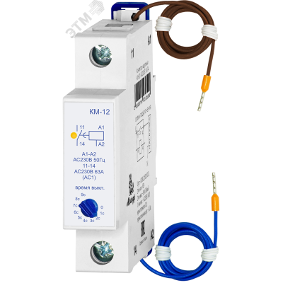 Контактор модульный