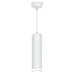 Светильник потолочный на подвесе MR16 35W 230V, белый D55*H200 ML1708 Barrel LUNA