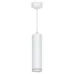 Светильник потолочный на подвесе MR16 35W 230V, белый D55*H280 ML1708 Barrel LUNA Светильник потолочный на подвесе MR16 35W 230V, белый D55*H280 ML1708 Barrel LUNA