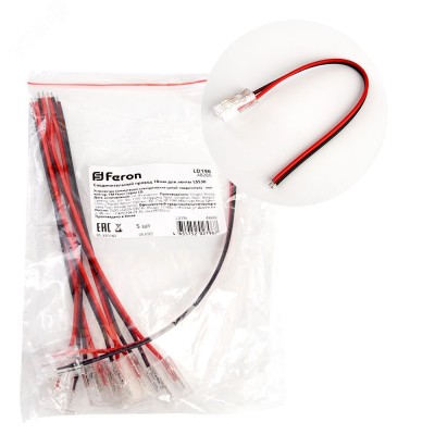 Соединительный провод 12мм для COB ленты шириной 10 мм, LD196 FERON