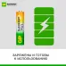 Аккумуляторы перезаряжаемые GP ReEnergy 75AAAHC AA, емкость 750 мАч - 2 шт. в клемшеле