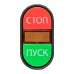 Кнопка APBB-22N ''Пуск-Стоп'' овальная 24В NO+NC EKF PROxima''