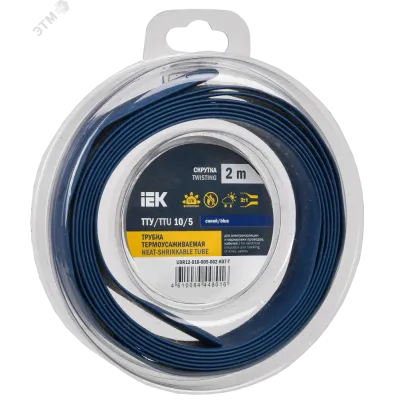 Трубка термоусадочная ТТУ нг-LS 10/5 синяя (2м/упак) IEK