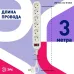 Сетевой фильтр ЭРА  USF-6es-3m-W с базовой защитой с заземлением с выключателем 6 розеток 3м 10А белый