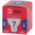 Лампочка светодиодная ЭРА RED LINE LED MR16-7W-865-GU10 R GU10 7 Вт софит холодный дневной свет