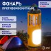 ERAMF-05 ЭРА Противомоскитный фонарь на батарейках (40/720)
