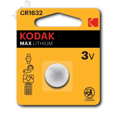 Батарейки Kodak CR1632-1BL MAX Lithium (60/240/36000)