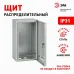 Корпус металлический ЭРА SIMPLE ЩМП-01 (410х220х175) IP31 УХЛ3 серый
