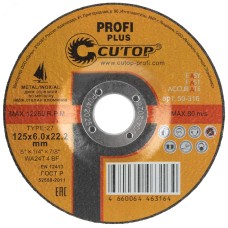 Диск шлифовальный по металлу, нерж.стали и алюминию Cutop profi plus Т27-125 х 6,0 х 22.2 мм