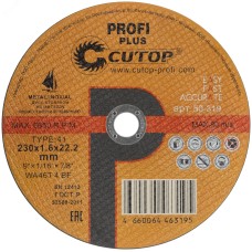 Диск отрезной по металлу T41-230х1,6х22,2мм, Cutop Profi Plus