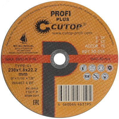 Диск отрезной по металлу T41-230х1,6х22,2мм, Cutop Profi Plus