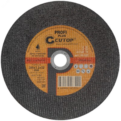 Диск отрезной по металлу Т41-300 х 3,2 х 32 мм, Cutop Profi Plus