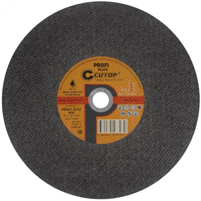 Диск отрезной по металлу Т41-400 х 3,2 х 32 мм, Cutop Profi Plus