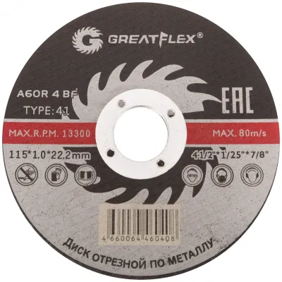 Диск отрезной по металлу T41-115x1.0x22.2 мм, класс Master