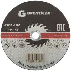 Диск отрезной по металлу T41-230x2.5x22.2 мм, класс Master