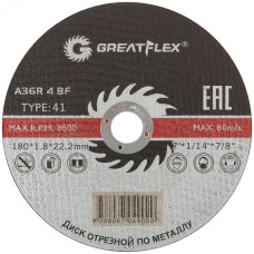 Диск отрезной по металлу GREATFLEX T41-180x1.8x22.2 мм, класс Master