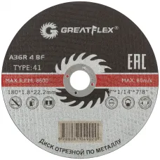 Диск отрезной по металлу GREATFLEX T41-180x1.8x22.2 мм, класс Master