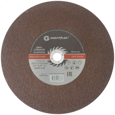 Диск отрезной по металлу T41-355x3.2x25.4 мм, класс Master