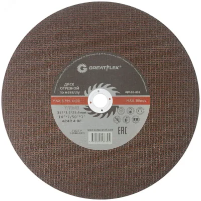 Диск отрезной по металлу T41-355x3.5x25.4 мм, класс Master