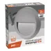 PST/W R150 2w 4000K  GREY IP65 фасадный Jazzway