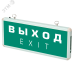 "ДСА 501-1 1w 1.2v IP20 ""ВЫХОД-EXIT"" ФАZA"