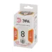 Лампочка светодиодная ЭРА STD LED R63-8W-827-E27 Е27 / Е27 8Вт рефлектор теплый белый свет