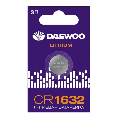 Элемент питания батарейка таблетка литиевая типоразмер 1632 CR1632 DAEWOO Lithium BL-1Jazzway