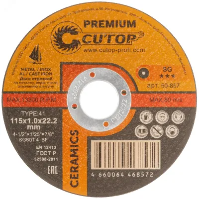 Диск отрезной по металлу, нержавеющей стали и чугуну Cutop CERAMICS, серия Premium, T41-115x1,0x22,2 мм