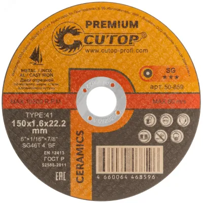 Диск отрезной по металлу, нержавеющей стали и чугуну Cutop CERAMICS, серия Premium, T41-150x1,6x22,2 мм