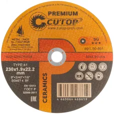 Диск отрезной по металлу, нержавеющей стали и чугуну Cutop CERAMICS, серия Premium, T41-230x1,9x22,2 мм