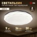Светильник потолочный светодиодный ЭРА без ДУ SPB-6 Slim Sparkle 36W -4K