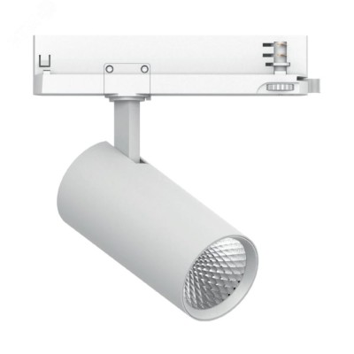 Светильник трековый светодиодный на шинопровод 30W, 2700 Lm, 4000К, 35 градусов,белый, 3х фазный,  AL147 со встроенным драйвером