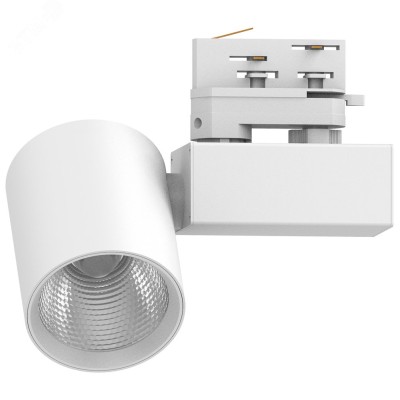 Светильник трековый светодиодный на шинопровод 20W, 1800 Lm, 4000К, 35 градусов,белый, 3х фазный,  AL148 со встроенным драйвером