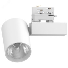 Светильник трековый светодиодный на шинопровод 40W, 3600 Lm, 4000К, 35 градусов,белый, 3х фазный,  AL148 со встроенным драйвером