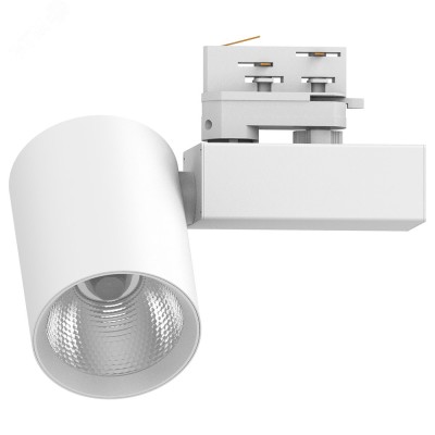 Светильник трековый светодиодный на шинопровод 40W, 3600 Lm, 4000К, 35 градусов,белый, 3х фазный,  AL148 со встроенным драйвером