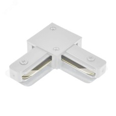 Коннектор угловой для шинопровода, белый, LD1021 для CAB1007