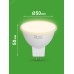 Лампа светодиодная LED 15Вт 1500Лм 3000К софит MR16 GU5.3 теплый свет GREEN LINE